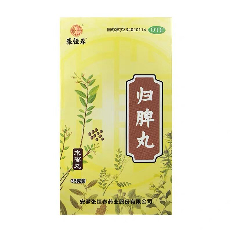 张恒春归脾丸36克/瓶益气健脾 养血安神 实体药店直发 正品保障图片