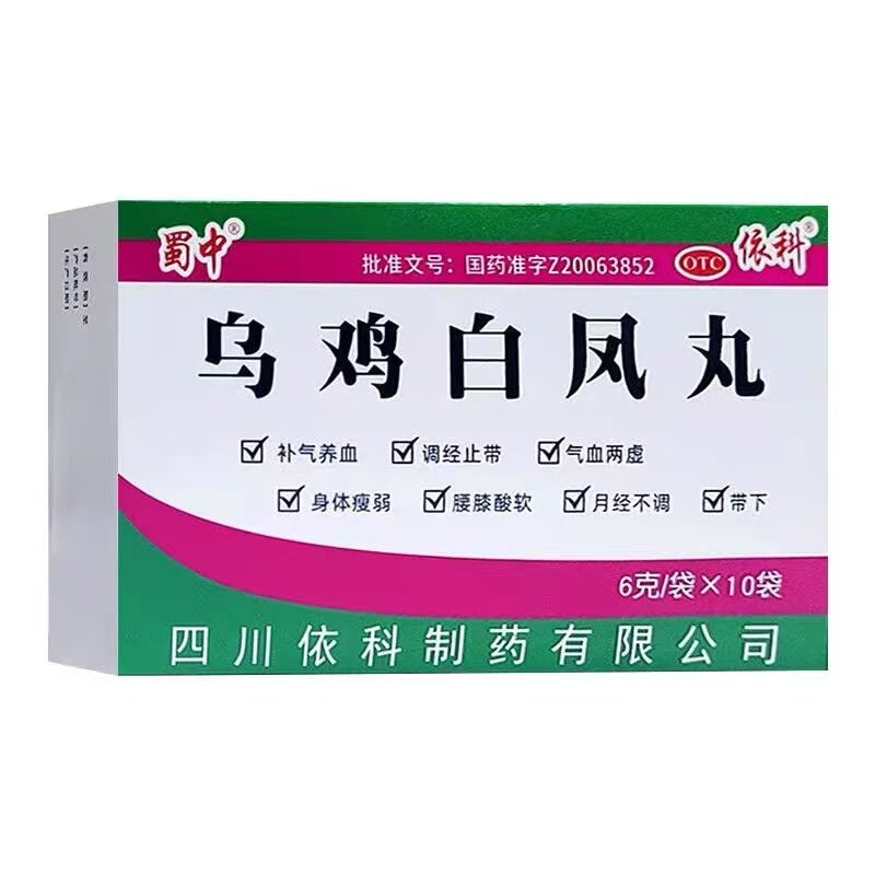 蜀中乌鸡白凤丸6g*10袋/盒补气养血调经止带气血两虚月经不调