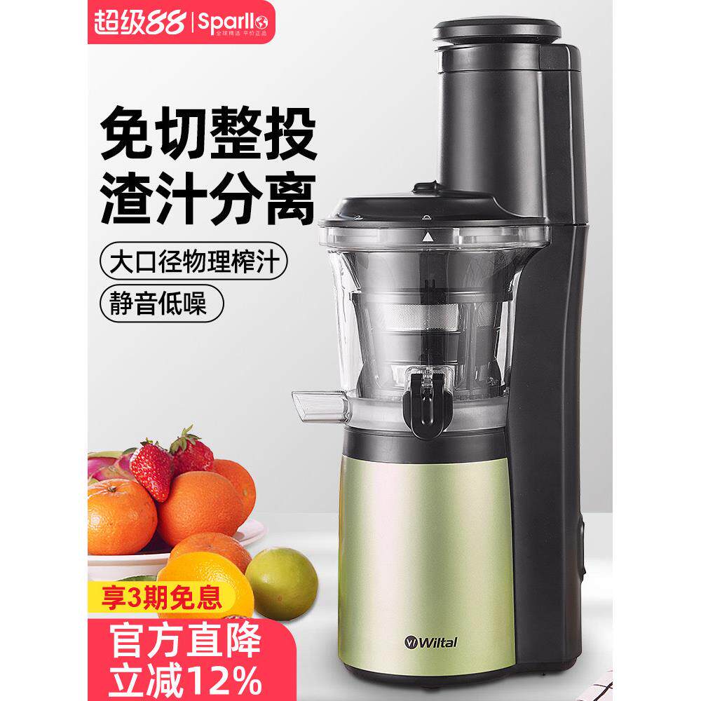德国全自动电动榨汁机小型家用汁渣分离水果汁原汁机炸汁商用打汁