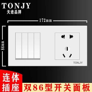 4开5孔带开关酒店联体面板 双86型连体开关插座四开双控五孔暗装