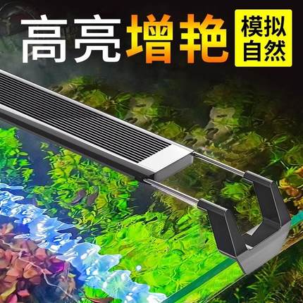 森森鱼缸灯led防水支架水草灯全光谱爆藻潜水鱼缸草缸蓝白节能灯