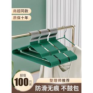 100个衣架家用实心加粗衣撑挂衣无痕防滑学生宿舍不锈钢晾晒架子