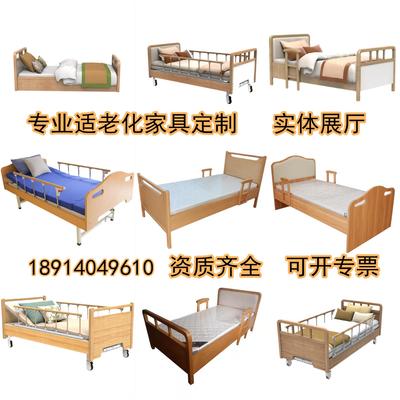 定制养老院适老化单人床公寓床家具实木自理床手动双摇单摇护理床