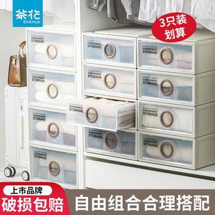 收纳箱家用衣柜衣物内衣收纳盒收纳柜塑料整理箱储物箱 茶花抽屉式