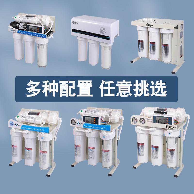 千颂源新款通用直饮无桶净水器厨房家用五级RO反渗透大流量滤水机