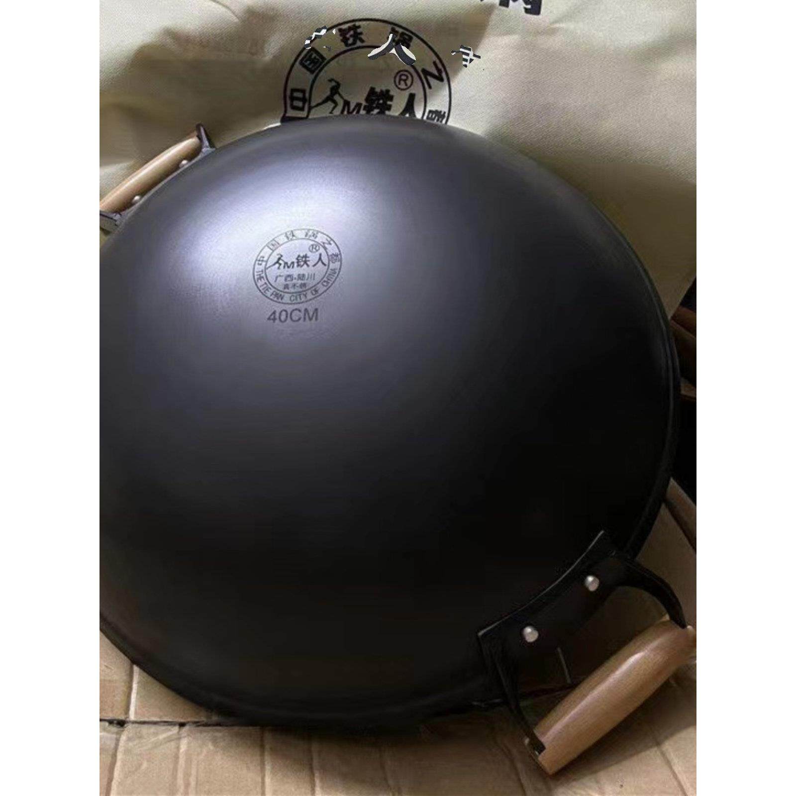 陆川铁人牌铁人锅无涂层铸铁锅家用老式平底圆底烹饪不粘锅铸铁锅