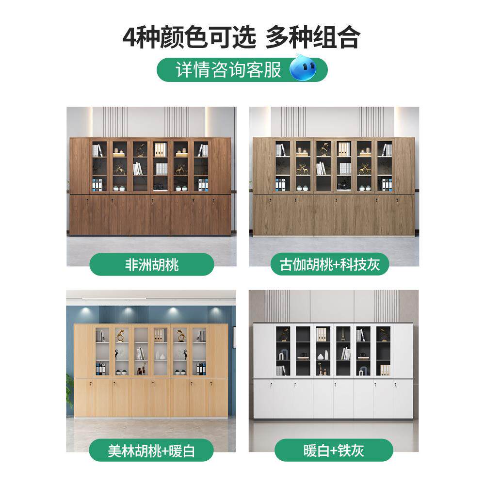 办公室文件柜木制简单现代文件柜老板室书柜组合文件柜高柜