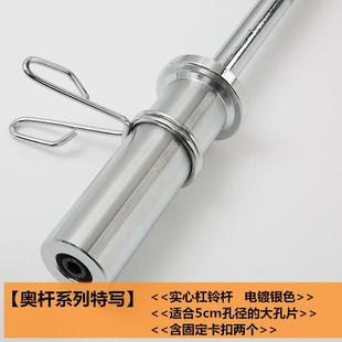 电镀杠铃杆举重杠铃杆子直杆1.2m小曲杆加粗杠铃杆环形奥杆举重杆