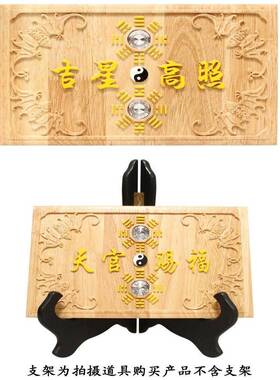 门对厕所天官赐福桃木五福临门吉星高照牌匾挂件门牌木雕门口装饰