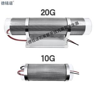 臭氧产生器石英管10克开 放式空气净化除甲醛异味氨气养殖场消毒