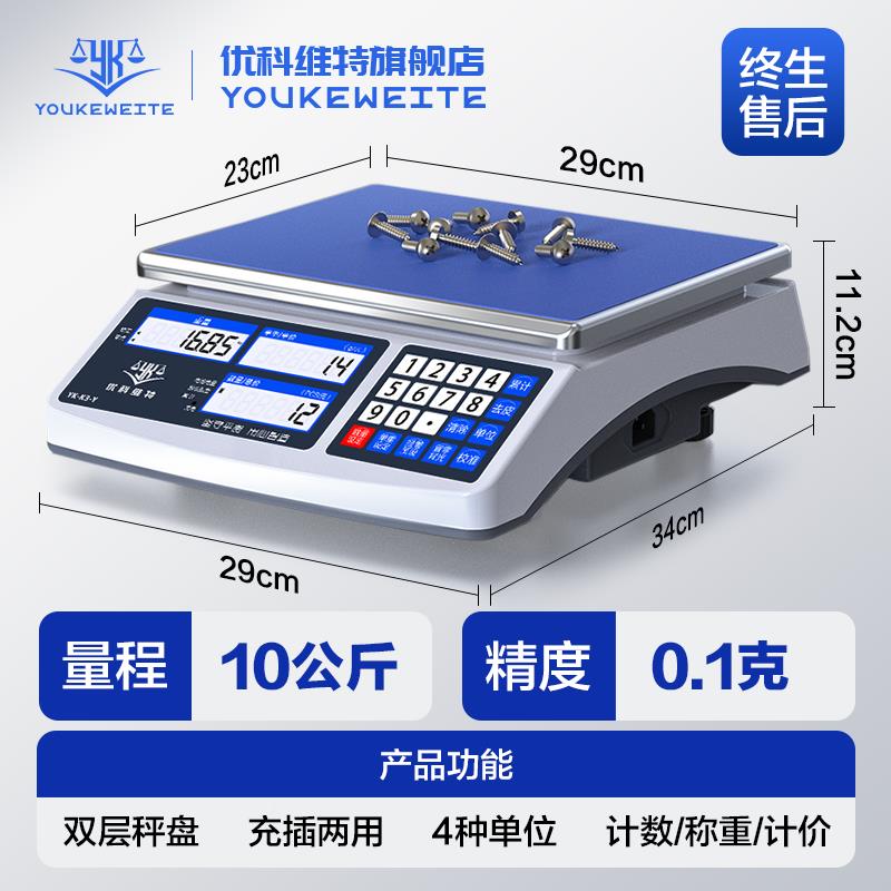 高精工业计精数秤准子电子克称YK-K3度秤商用30kg电台秤0.1克精密