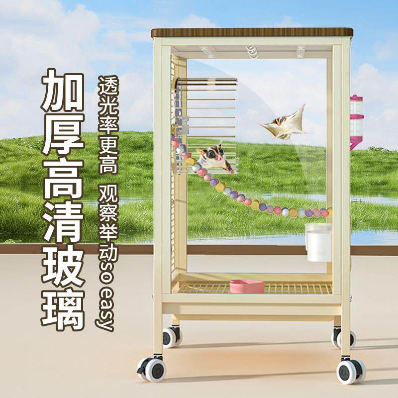 蜜袋鼯高透玻璃饲养笼子飞鼠专用笼花枝鼠铁丝笼松鼠龙猫貂饲养箱