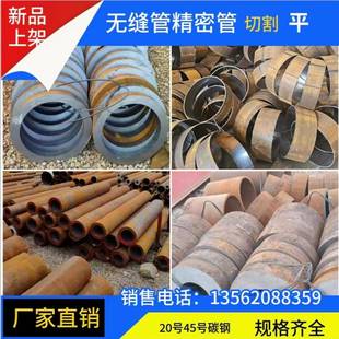 45号q235无缝钢管精密管切割16MN冷拔管光亮管A3空心圆管厚铁管