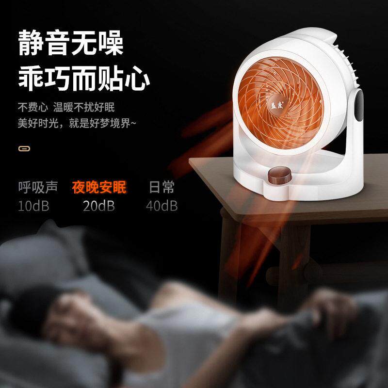 益度涡轮取暖器冷暖两用台式空气对流冷暖气扇小空调循环扇暖风机
