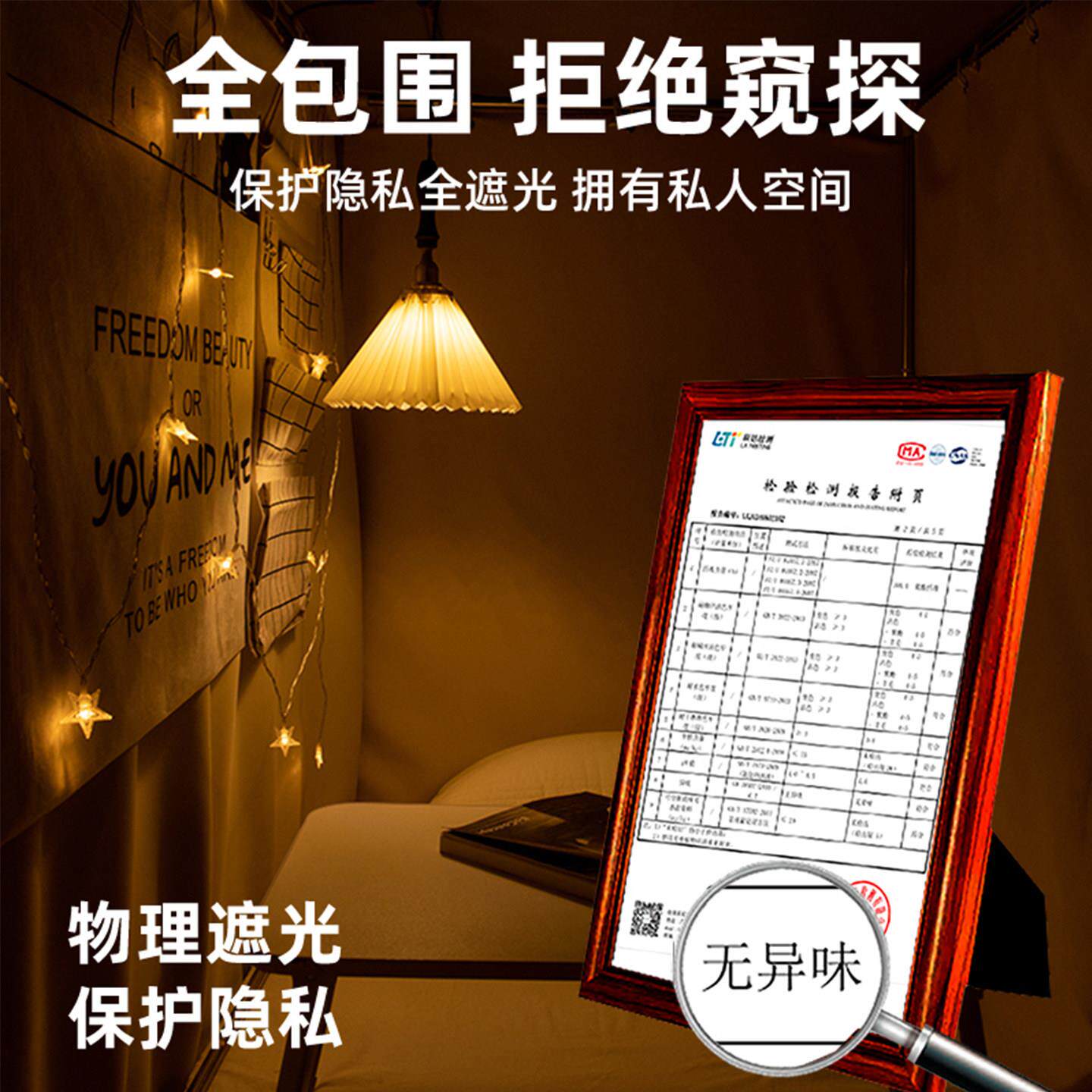 蚊帐学生宿舍单人床上下铺强遮光床帘全包一体式寝室专用法式床幔