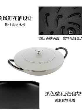 【自营】staub珐瑯无涂层健康不易粘锅炒锅平底铁锅炒锅轻便