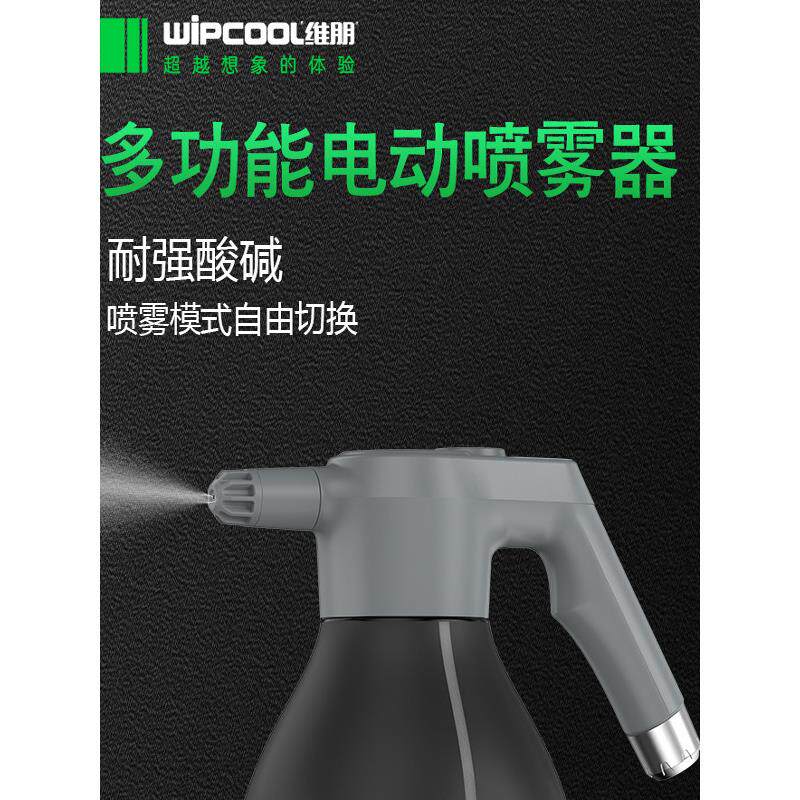 威鹏C2Bw电动喷壶空调清洗罐over药水家用喷壶花喷壶小型消毒喷雾