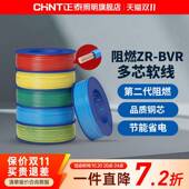 正泰国标电缆纯铜芯ZC 6平方阻燃多股软线家用铜线 BVR1.5 2.5