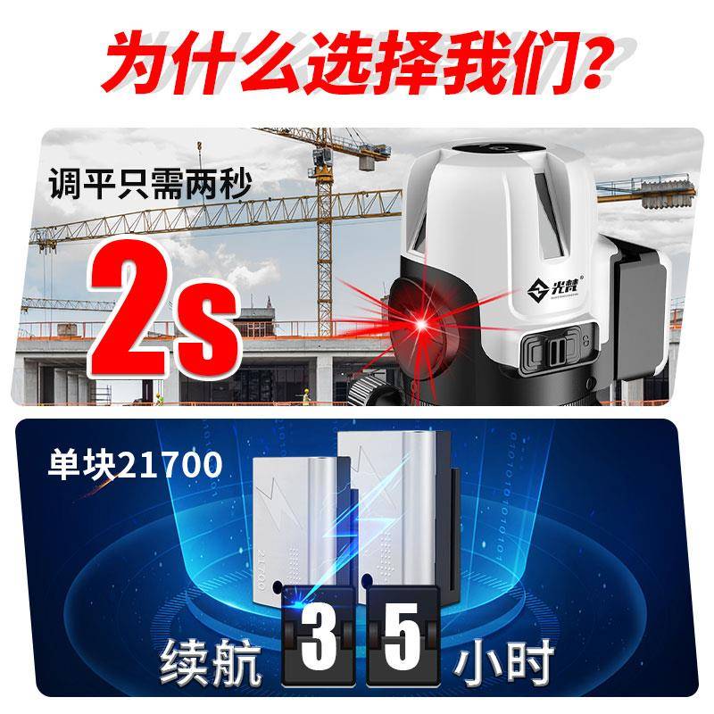 梵红外线水平仪光2线5线光激高精度强光细线自光动打绿线平水仪器