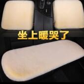 汽车坐垫冬季 下单立减50元 毛绒座垫三件套保暖车载汽车用品