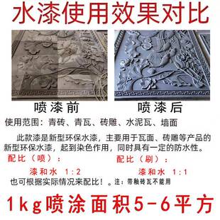 屋面瓦漆青砖青瓦砖雕专用水性漆防水涂料古建水漆水泥漆瓦面喷漆