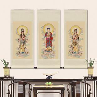 工笔人物国画西方三圣阿弥陀佛观音画像玄关书房中式卷轴画框挂画