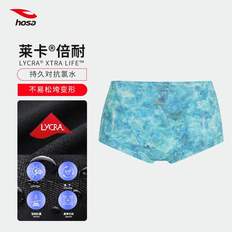 hosa浩沙泳裤男士专业竞技小平角泳裤比赛训练游泳裤男款泳裤新款