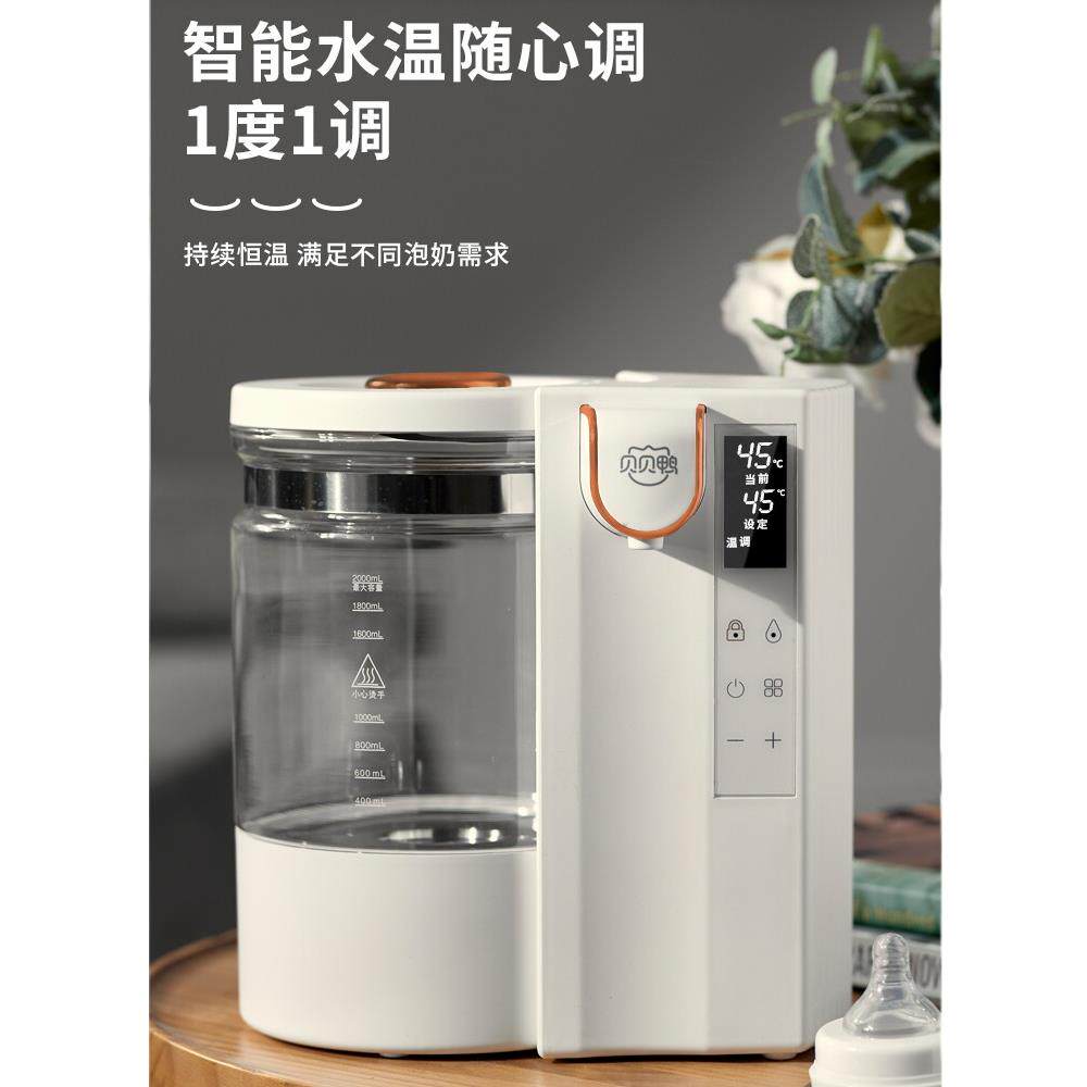 贝贝鸭定量出水恒温电热水壶婴儿专用泡奶机宝宝智能家用调奶器