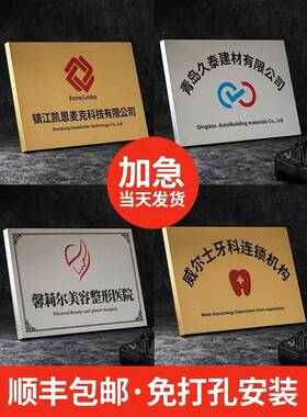 铜牌定做定制公司门牌广告牌腐蚀招牌授权牌匾户外刻字不锈钢标牌