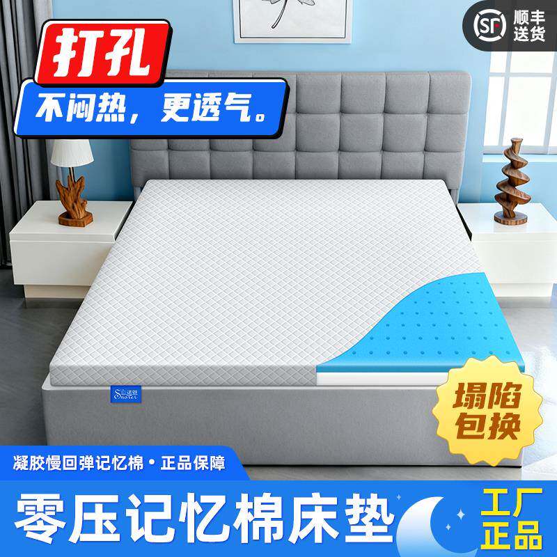 零压记忆棉床垫慢回弹薄床垫A类榻榻米床垫不塌陷家用加厚透气