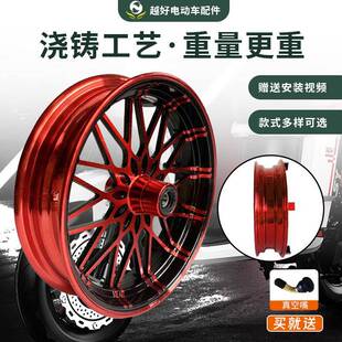 电动车反刹前轮电动车外盘碟煞铝轮10寸12寸深远009反扣铝圈轮毂