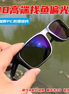 X10射鱼镜找鱼镜X11偏光镜太阳眼镜C12黄底增亮眼镜蓝膜黄底Q10眼