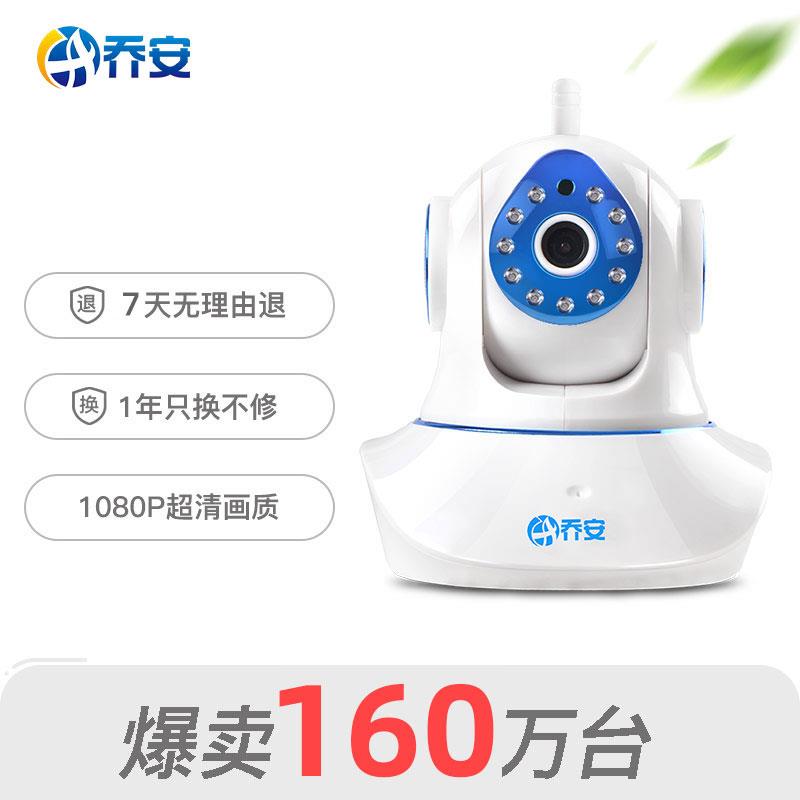 云监控无线摄像头络手机远程室外高清装用夜视家网套家庭770