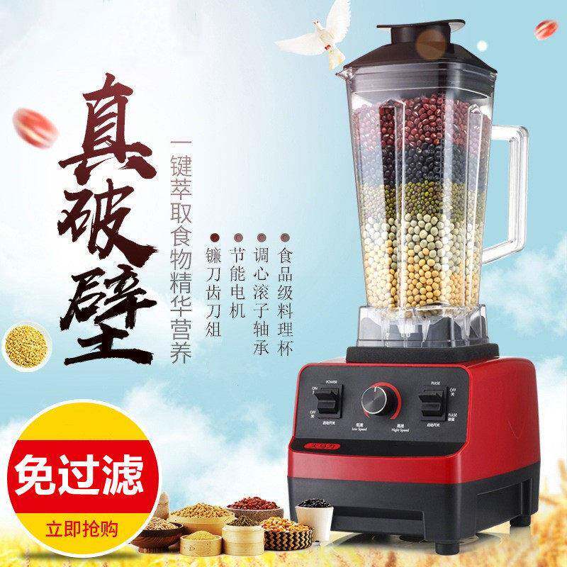 不加热破壁豆浆机打粉破碎料理机五谷杂粮家商用大容量免过滤快速
