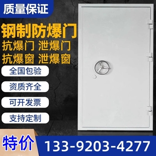 防火防爆门密闭泄爆抗爆门窗定制厂家直销资质危化品库房气瓶间