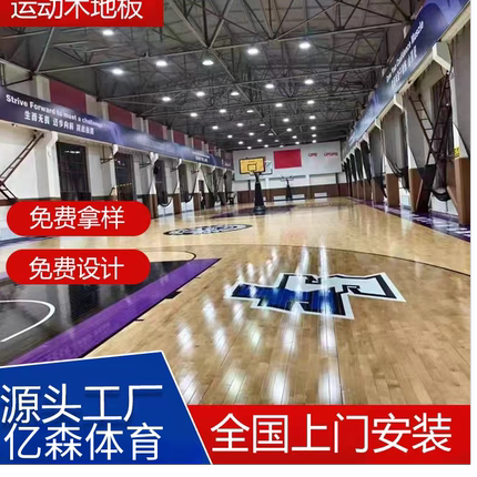 运动木地板室内篮球馆专用枫桦木羽毛球馆舞台健身房枫桦双龙骨