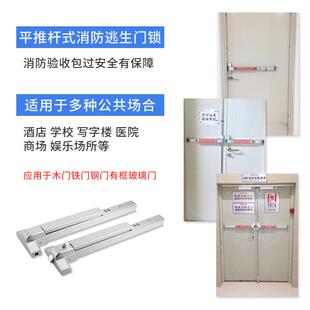 微杏平推式防火门锁推杆锁逃生锁安全通道锁单双门消防门天车位锁
