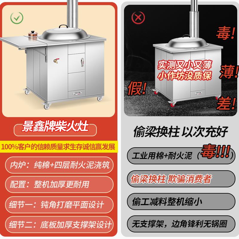 新不锈灶烧炉柴火灶家ZT01用木柴大款钢铁锅台无烟移动土灶台农村