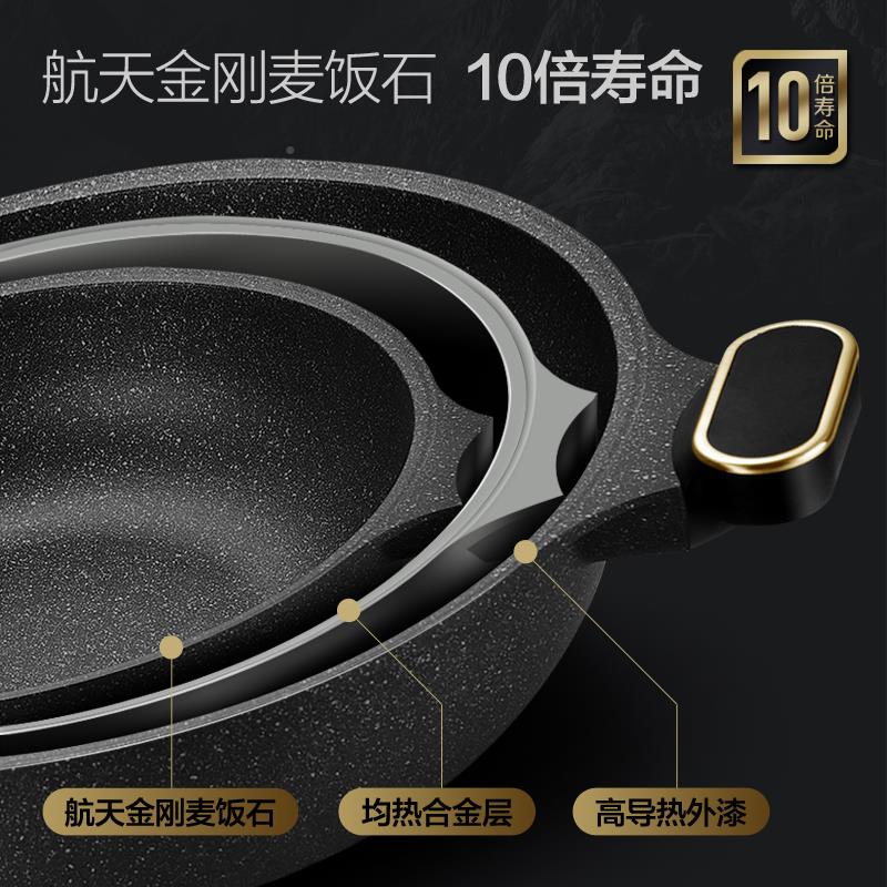 炒锅不粘麦饭石炒锅菜家用平底不沾锅锅燃气通用电灶磁炉专用锅具