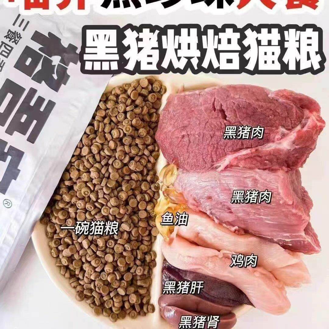 格吾安全阶段全价鸡肉鲜肉配方黑猪肉配方烘焙猫粮营养滋补长肉