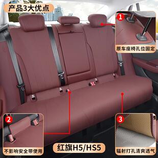 适用红旗H5座椅套专用半包围HS5汽车坐垫车内装饰用品大全改装件
