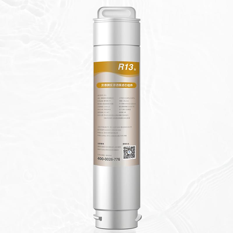 昂T-15 2号贝滤芯 家用R1体温水台式净饮机RO反R渗透滤0芯1