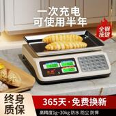 小型不锈钢厨房电子称公斤30kg电子秤摆摊卖菜家用精准商用做生意
