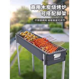 花纹钢烧烤炉木炭商用摆摊夜市家用烧烤架摆大号户外加厚碳烤炉子