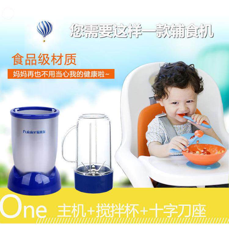 福莱尔多功能婴幼儿老人副食品料理机家用小型研磨榨汁搅拌绞肉打