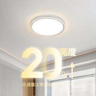 护全光谱薄超眼圆形书房吸顶灯儿童房卧室灯简约 观月中国大陆