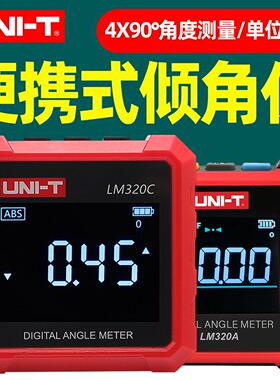 优利德LM320C数显高精度倾角仪电子带强磁量角度激光水平仪320F
