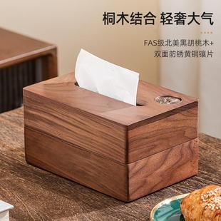 纸巾客厅遥控器新收纳盒盒桌面纸抽家轻奢用创意实木抽纸盒 中式