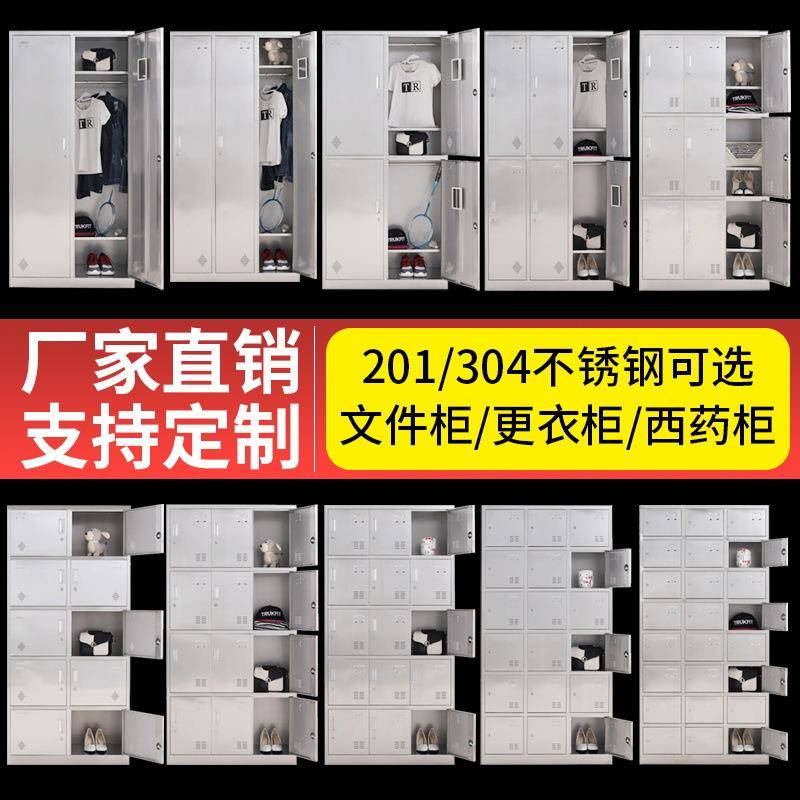 加厚不锈钢更衣柜工厂餐具存放柜学校职工食堂碗柜宿舍员工储物柜