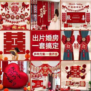 隆泽婚房布置套装 饰拉花女方卧室男方房间全套婚礼用品大全 新房装